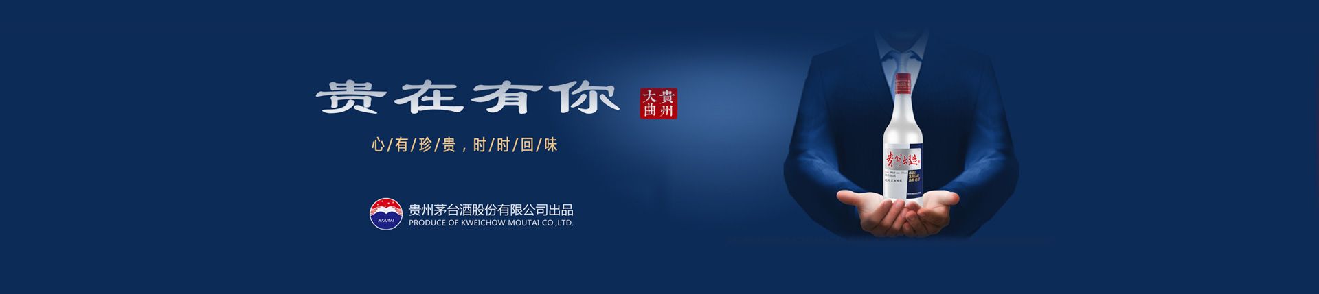 茅台伴侣代理电话